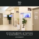 두암참좋은내과의원 이미지