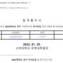고려대학교 국제대학원 티스토리