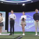 B.S골프아카데미 | 벤제프와 함께하는 SBS골프 아카데미(03.25) - 한정은, 김형주, 고윤성, 김세연