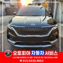 시화기공1급정비공업사 | 슬라이딩도어 판금도색 후기 - 보험 사고차 수리 복원...안산,안양,금정 1급공업사 오토피아자동차서비스