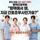 (평택간호학원)기초간호학개요 DAY-5 모성간호 2강 산전 관리와 임신부의 주의 사항