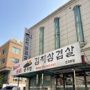20 | 신곡동삼겹살맛집 싹쓰리삼겹살 신곡본점, 고기부터 짜빠게티 볶음밥까지 풀코스 후기