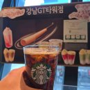 컴포즈커피제1호조합