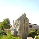 중국 소림사, 철탑(하남성) 여행(3) 이미지