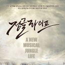 정글라이프 이미지