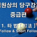 매일당구 이미지