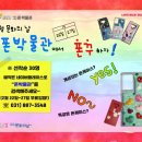 여주시립 폰박물관 이미지