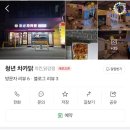 차카닭 네이버블로그