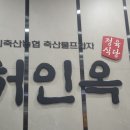 용인축산업협동조합하나로마트 이미지