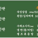 하마고기행신