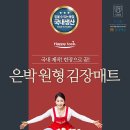 해피락 김장매트 무배 17,600원~~ 이미지