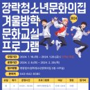 장락청소년문화의집 이미지