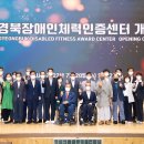 구미시장애인체육관 티스토리