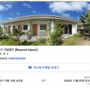 BEYOND HOTEL(비욘드호텔) | 모알보알 깨끗하고 넓은 가성비 숙소? 비욘드 아일랜드 강추!