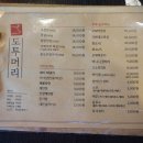 도투머리