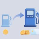 회산주유소 이미지