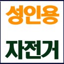 아펙스MTB자전거/사진촬영/ 디자인/오픈마켓 상세페이지/이미지대행 전문 StudioWe(스튜디오위) 이미지