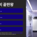 미미세탁소 | WA16CG6441BY 삼성 통돌이 16kg 내돈내산 후기