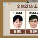 2월18일 1박2일 시즌4 Mr. Lee 후보 이경규·이이경·이찬원! 멤버들의 선택은? 영상 이미지