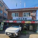 한식청명 | [경기 광주 맛집] 한식청명 후기 신현리맛집, 신현리국수 추천!