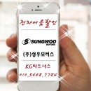 (주)성우모터스 이미지