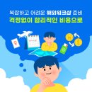 도움기획 - 고양시 일산서구 일중로79번길 16 | 도움기획