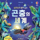 요리조리 그림책 놀이 이미지