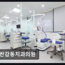 호반감동치과의원 네이버블로그