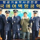 (주)에어텍 - 진천군 | 부사관 도전, 합격하는 노하우 5가지 공개 — 완전 비밀이야