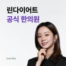 노원구 공릉동 한의원 지산목한의원 위치 오는길 후기