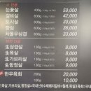 육번가정육식당 - 창원시 마산합포구 해안대로 396 | 육번가정육식당