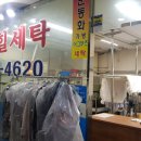 텐즈힐 세탁소 이미지