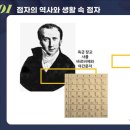 [장애인과의 소통활동가] 점역.교정 기초(점역교정사 3급 자격증 대비) | ‘11월 4일 한글 점자의 날’, 시각장애인의 통역사 “점역교정사”