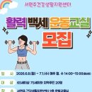 백세생활건강 - 대덕구 | 백세생활건강