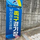 남산레포츠 이미지