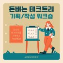 나온테크 이미지