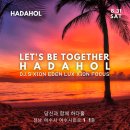 하다홀 이미지