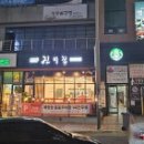입터진아구찜 이미지