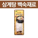 마마한방초유통