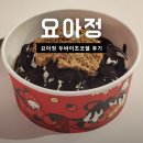 일광 | 요아정 두바이초코쉘 일광점 내돈내산 후기