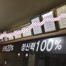 스마일점핑다이어트 이미지