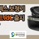 와이덱스보청기 사당점 이미지