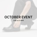 커스텀에이드 23FW 신상 슈즈 둘러보기