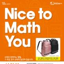 빨간펜수학의달인학원 이미지