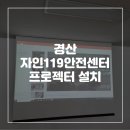 자인119안전센터 네이버블로그