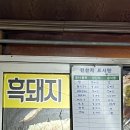 엔조이식당 이미지