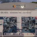 서해랑길 8+7-2구간(귀성삼거리 - 오일시)(역) 20260628 이미지