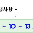 팔달초교 이미지