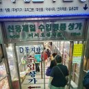 남대문양품