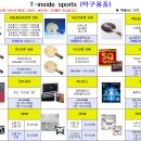 *티인사이드탁구용품 2015년 연말,새해기념 특가이벤트*기간:1월5일까지 이미지